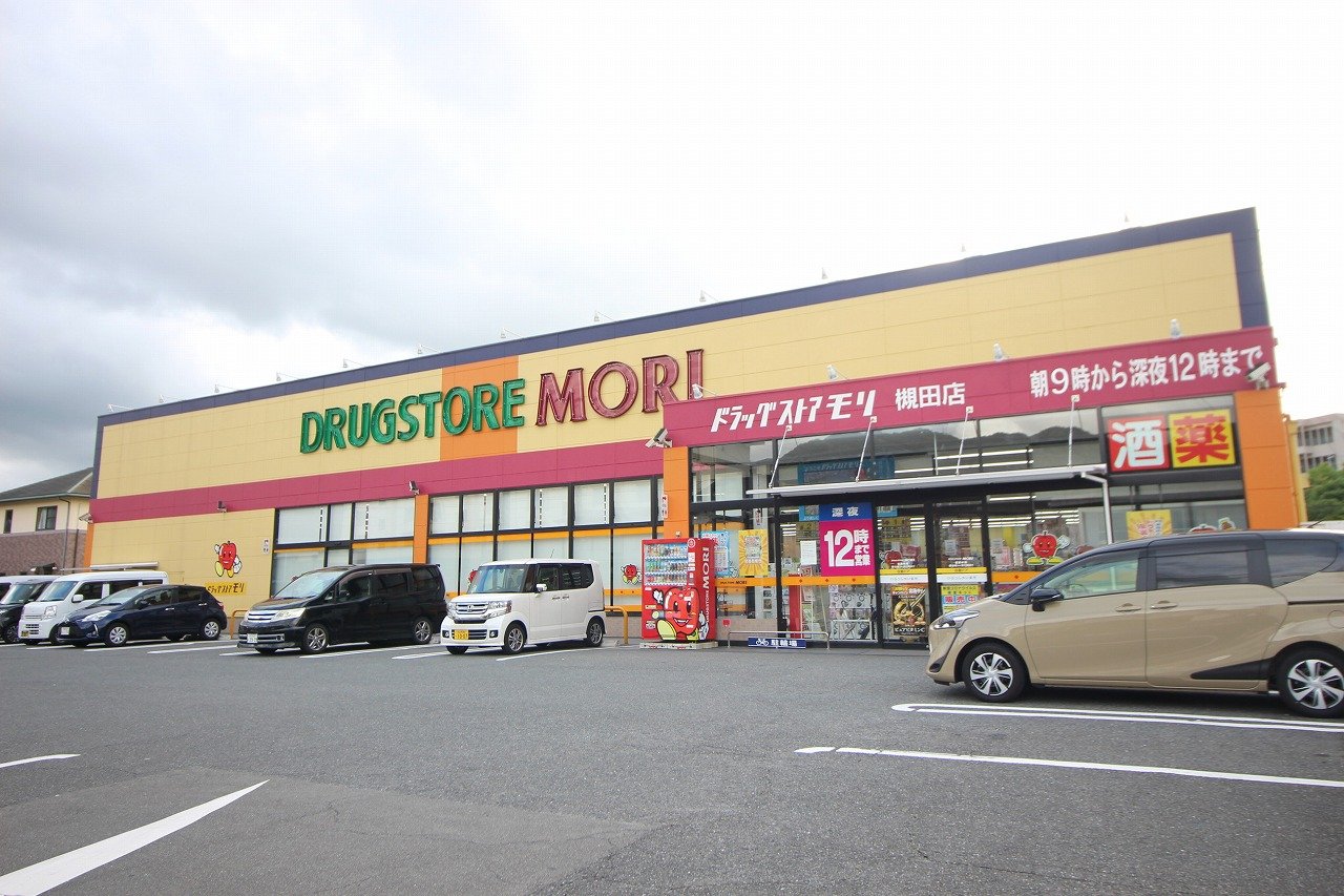 ドラックストア　ドラッグストアモリ槻田店（ドラッグストア）まで1180m