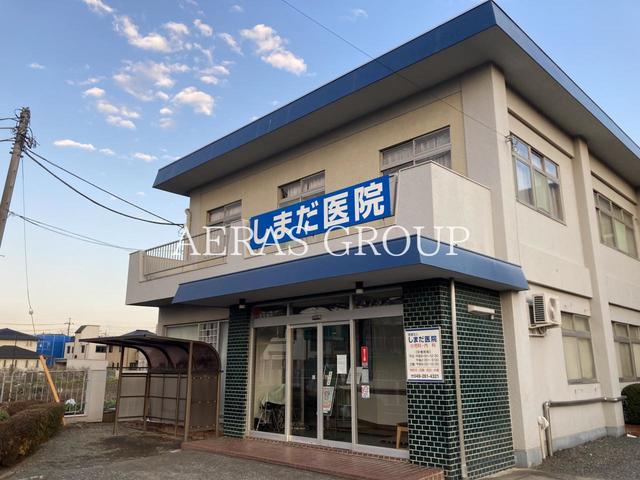 病院　しまだ医院（病院）まで388m