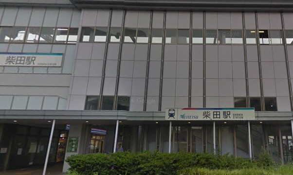 その他　柴田駅（その他）まで215m