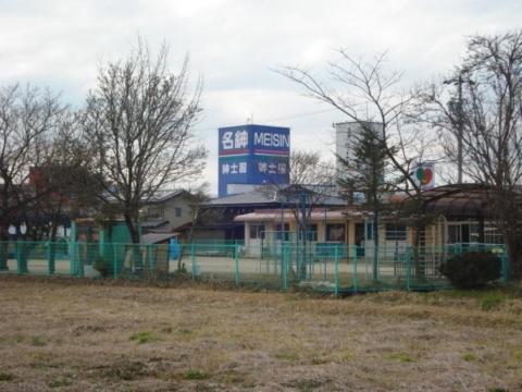 その他　ルンビニー保育園（その他）まで935m