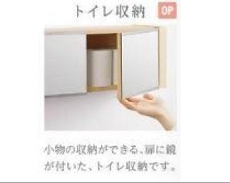 収納　収納（イメージ）