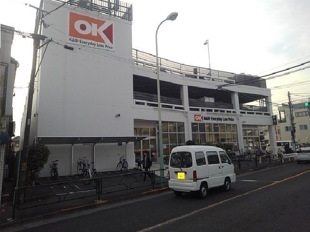 スーパー　オーケー（スーパー）まで560m