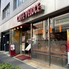 飲食店　カフェ・ベローチェ神田美土代町店（飲食店）まで135m