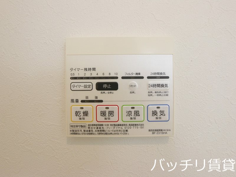 その他設備　別号室の画像。現況を優先します。