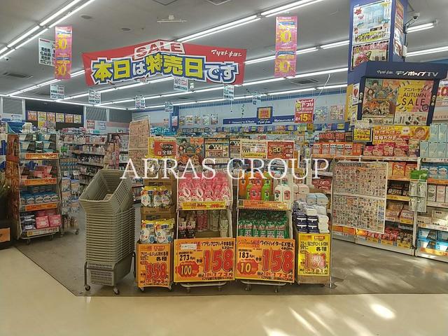 ドラックストア　薬 マツモトキヨシ 新松戸中央店（ドラッグストア）まで276m