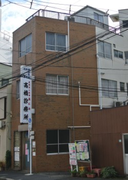 病院　高仁会・高橋診療所（病院）まで815m