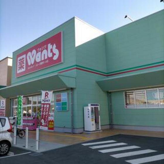 ドラックストア　ウォンツハローズ熊野モール店（ドラッグストア）まで593m