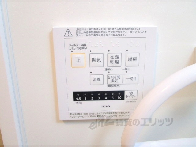 その他設備　浴室乾燥機