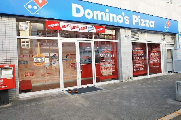 飲食店　ドミノピザ　若松町店（飲食店）まで504m