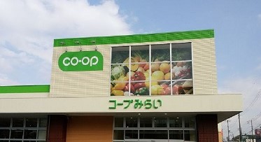 スーパー　コープみらい 白山店（スーパー）まで261m