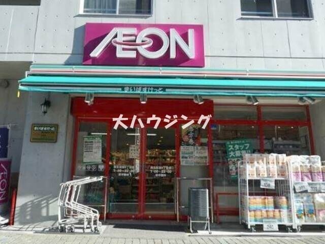 スーパー　まいばすけっと西五反田6丁目店（スーパー）まで444m