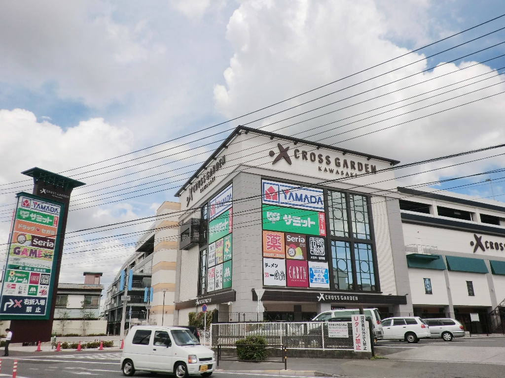 ショッピングセンター　クロスガーデン川崎（ショッピングセンター）まで1225m