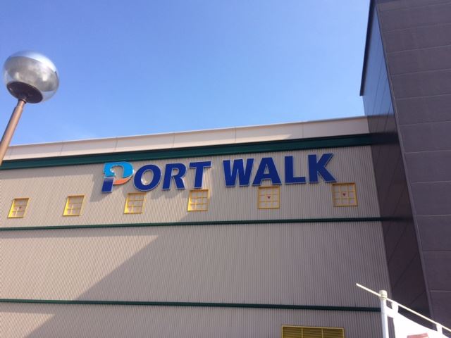 ショッピングセンター　ポートモール（ショッピングセンター）まで1300m