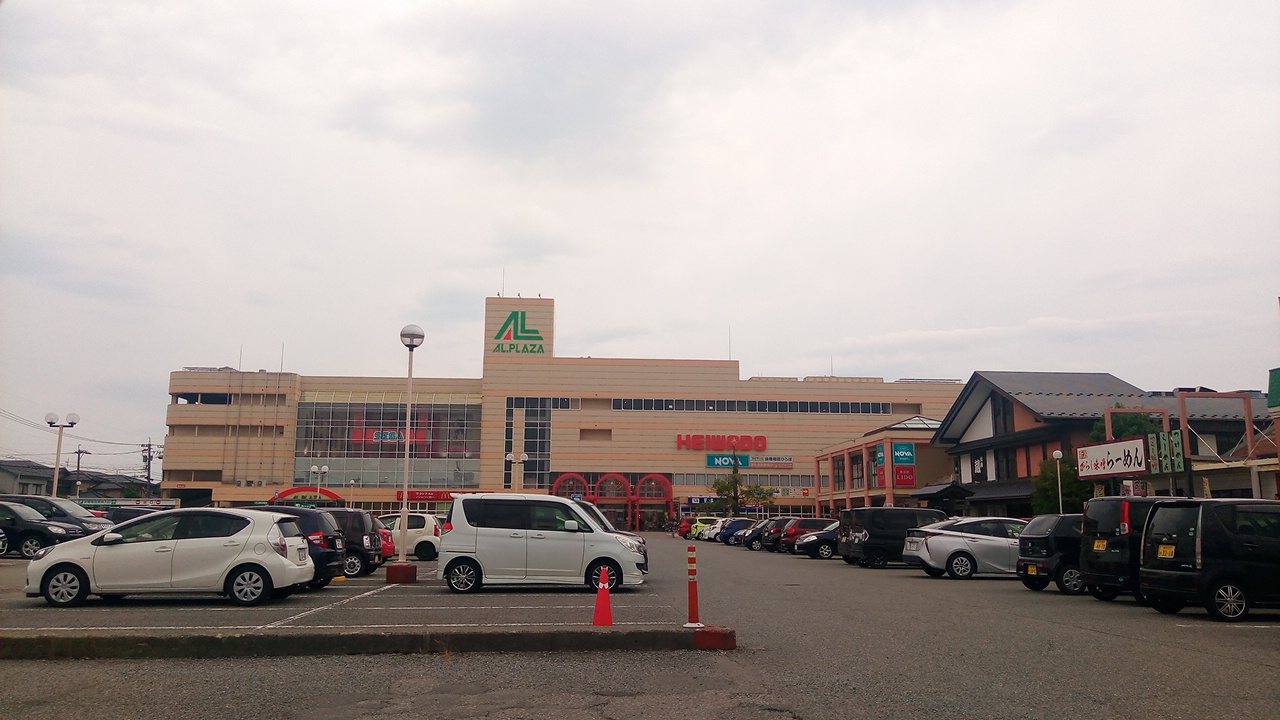 スーパー　アル・プラザ金沢（スーパー）まで227m