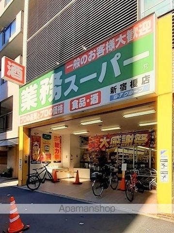 スーパー　業務スーパー新宿榎店（スーパー）まで158m