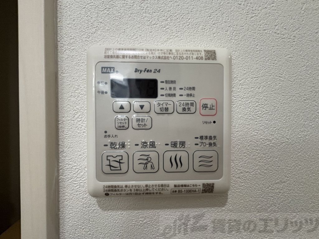 その他部屋・スペース