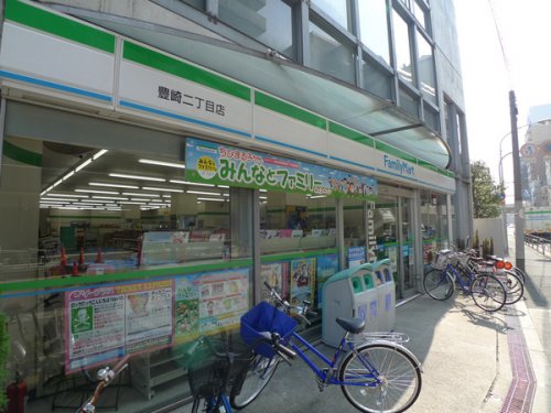 コンビニ　ファミリーマート・豊崎二丁目店（コンビニ）まで479m