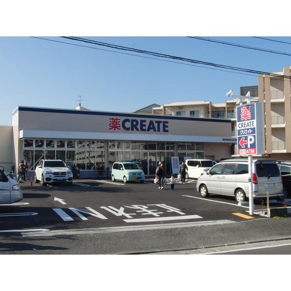 ドラックストア　クリエイトSD(エス・ディー) 磯子丸山店（ドラッグストア）まで76m