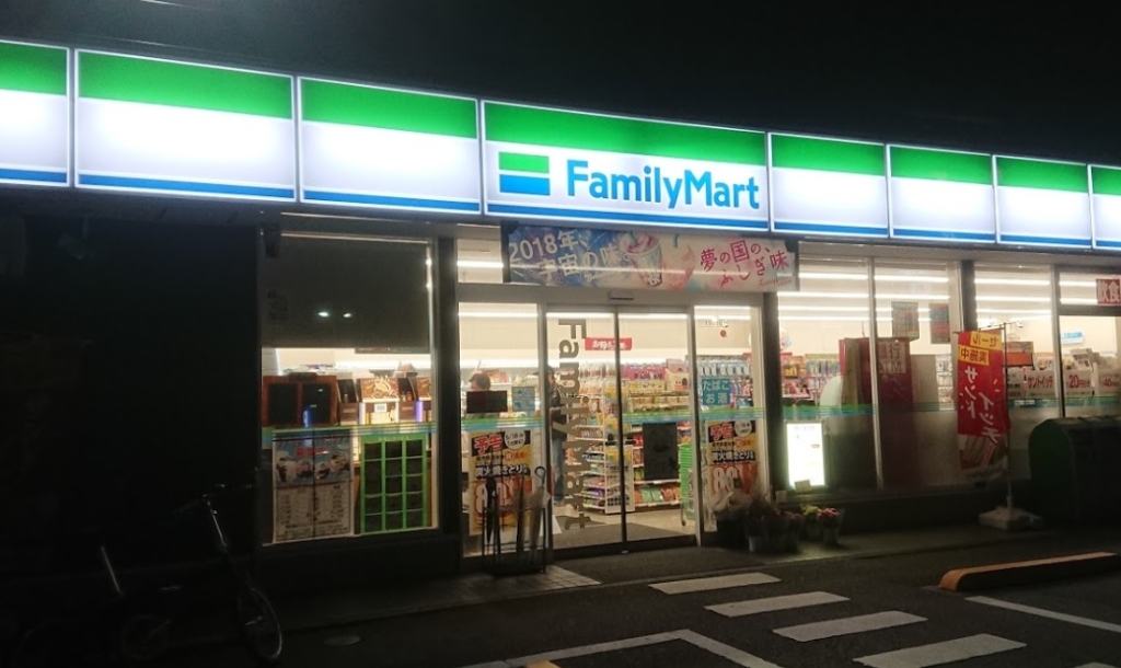 コンビニ　ファミリーマート 磯子丸山二丁目店（コンビニ）まで221m