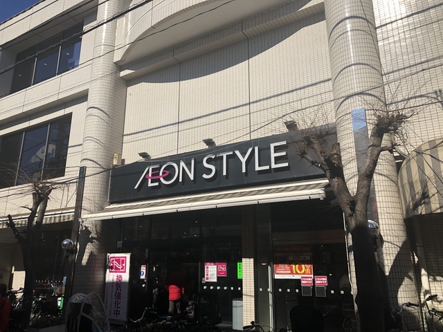 その他　イオンスタイル御嶽山駅前（その他）まで424m