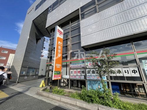 郵便局　田園調布郵便局（郵便局）まで991m