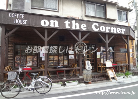飲食店　コーヒーハウス オン・ザ・コーナー（飲食店）まで190m