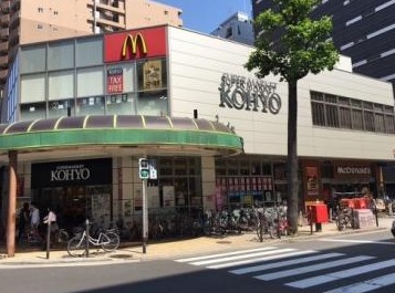 スーパー　KOHYO(コーヨー) 南船場店（スーパー）まで504m