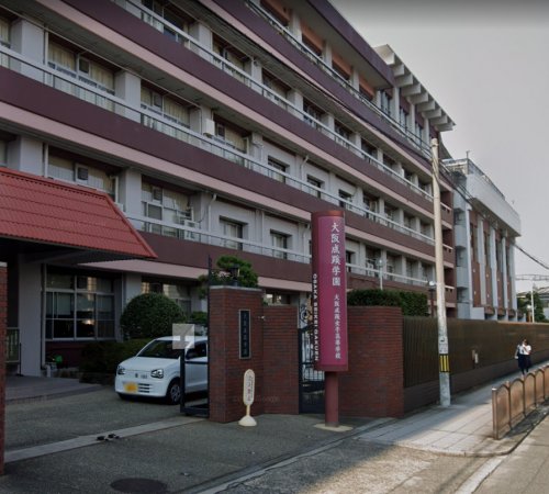 高校・高専　大阪成蹊女子高校（高校・高専）まで1480m