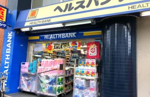ドラックストア　ヘルスバンク鶴舞店（ドラッグストア）まで815m