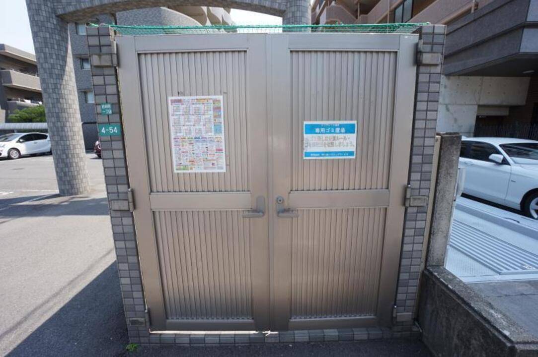 その他共有部分　ゴミステーション