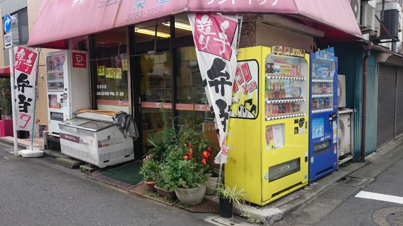 コンビニ　栄屋（コンビニ）まで144m