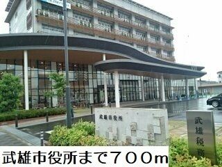 役所　武雄市役所（役所）まで700m