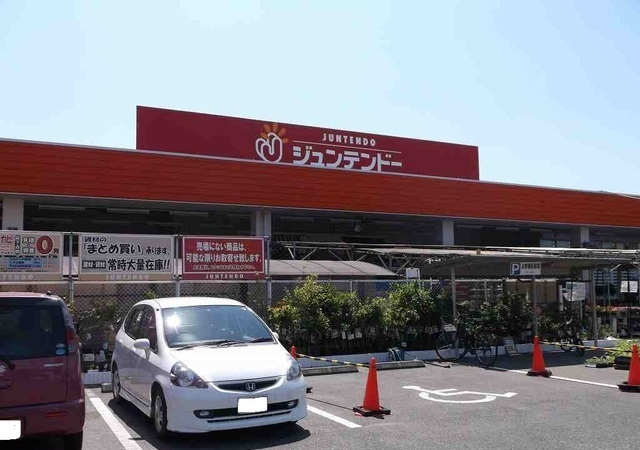 ホームセンター　ジュンテンドー（ホームセンター）まで450m