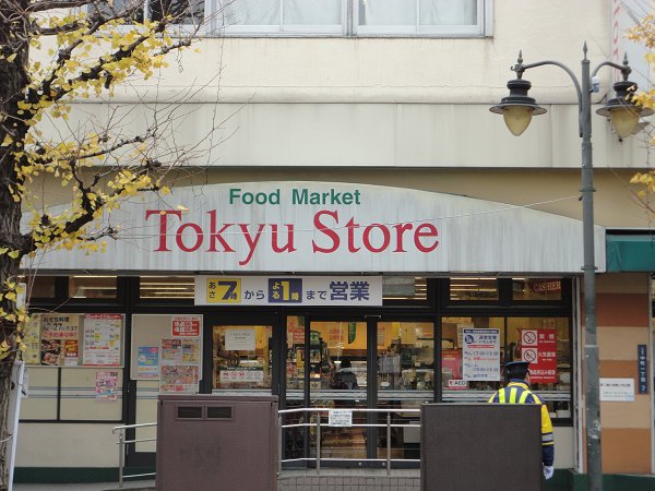 スーパー　東急ストアー（スーパー）まで1000m