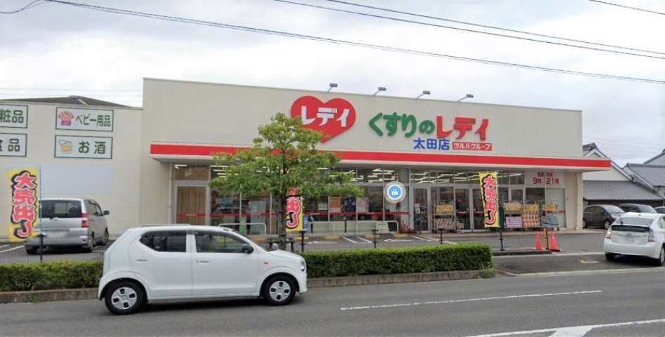 ドラックストア　くすりのレディ（ドラッグストア）まで387m