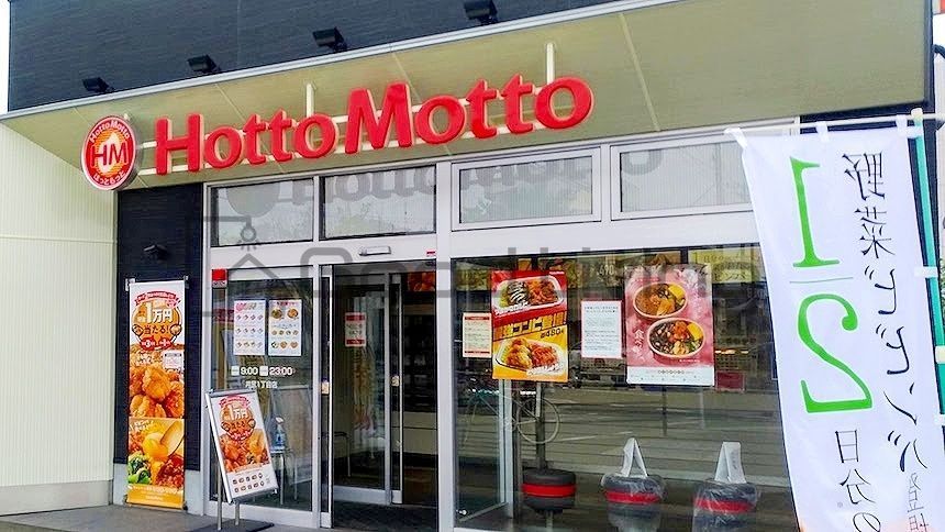 飲食店　ほっともっと井尻1丁目店（飲食店）まで250m