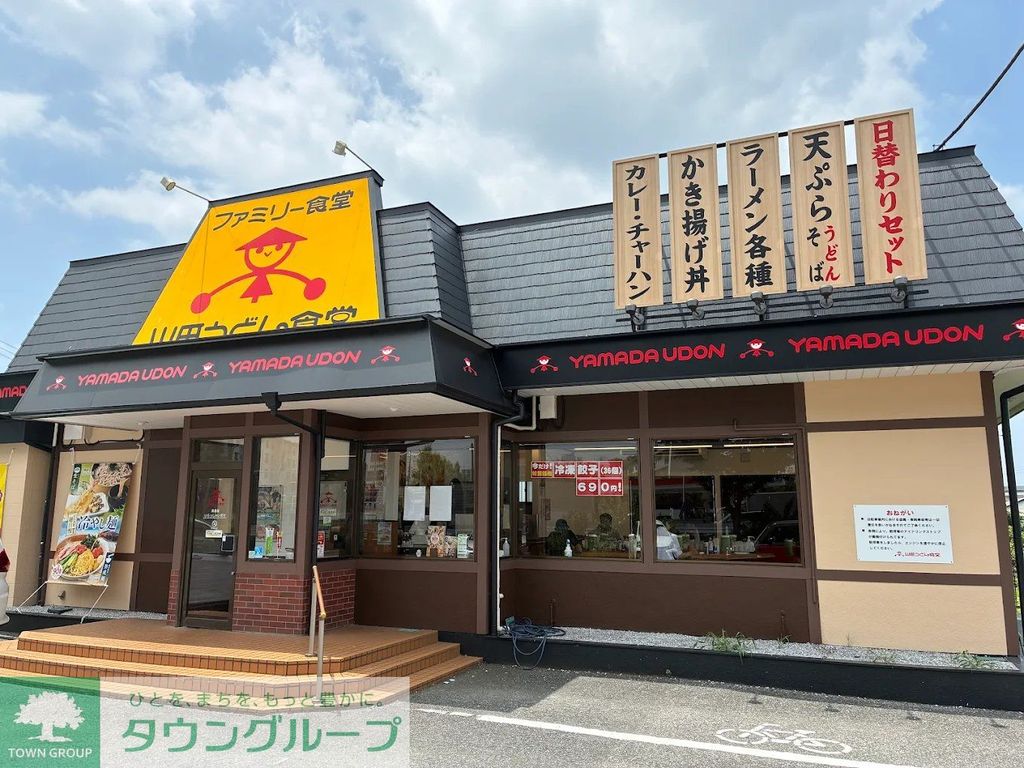 飲食店　山田うどん食堂田島店（飲食店）まで480m