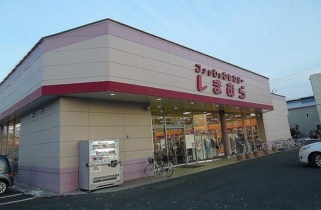 その他　しまむら（その他）まで450m