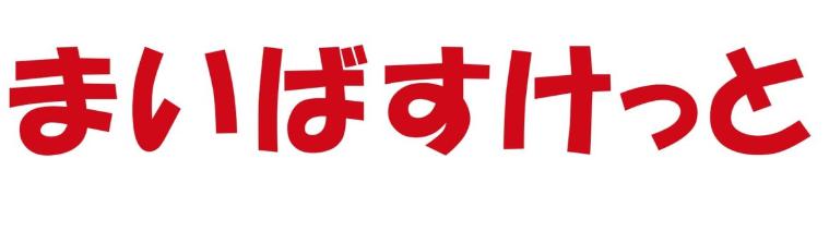 スーパー　まいばすけっと赤羽南2丁目店（スーパー）まで270m