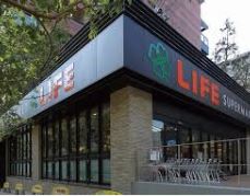 スーパー　ライフ 目黒大橋店（スーパー）まで28m
