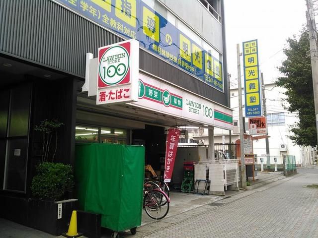コンビニ　ローソンストア100八千代台店（コンビニ）まで354m