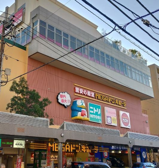 その他　MEGAドン・キホーテ（その他）まで565m