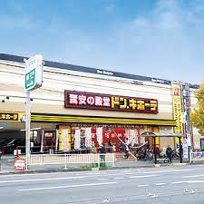 その他　ドン・キホーテ日野インター店（その他）まで1321m
