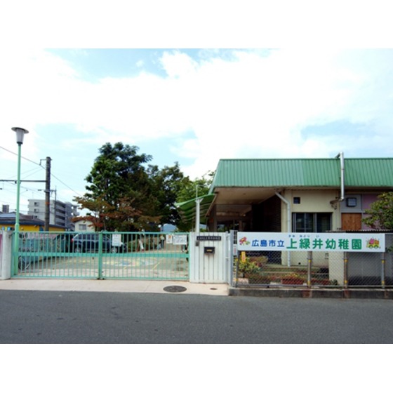幼稚園・保育園　広島市立上緑井幼稚園（幼稚園・保育園）まで539m