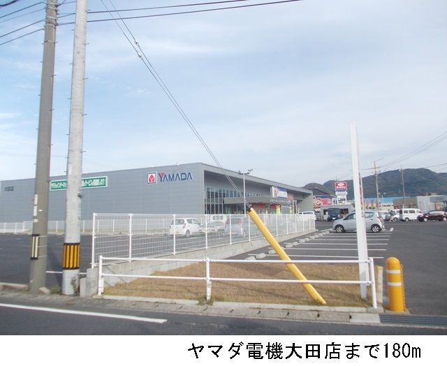 その他　ヤマダ電機大田店（その他）まで180m