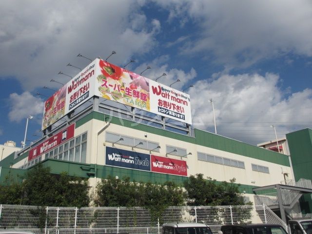 その他　ワットマン　藤沢石川店（その他）まで497m