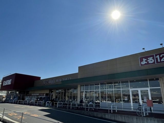 スーパー　カスミフードスクエア牛久刈谷店（スーパー）まで1700m