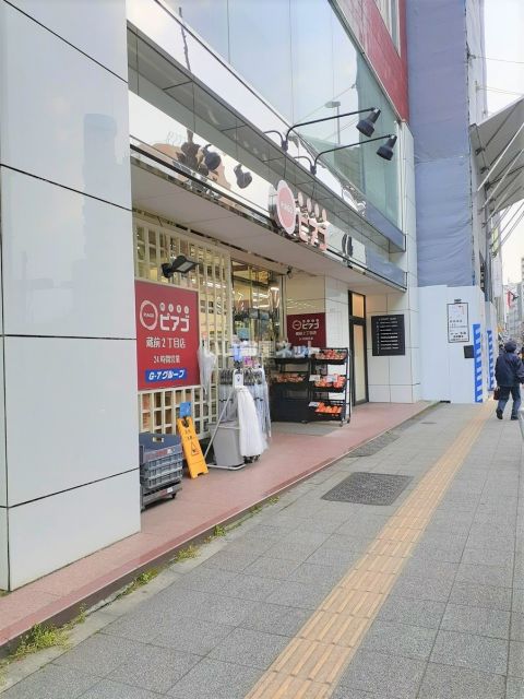 スーパー　ピアゴ蔵前２丁目店（スーパー）まで2530m