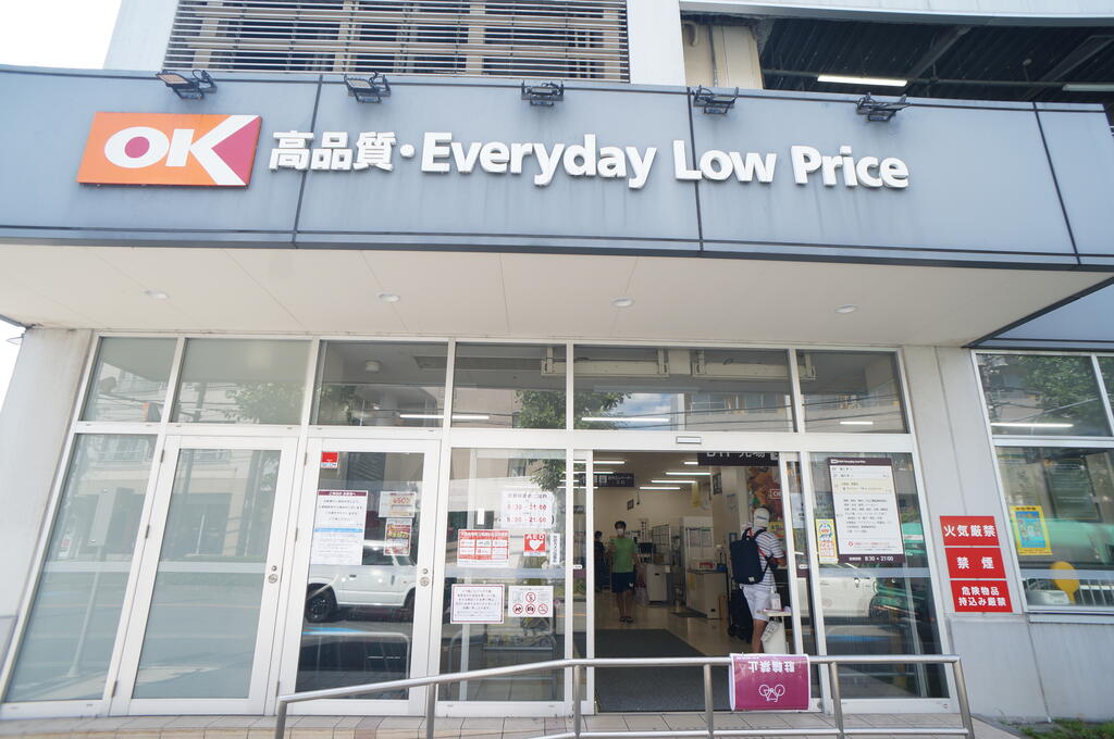 スーパー　オーケー溝ノ口店（スーパー）まで256m