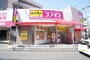 ドラックストア　ディスカウントドラッグコスモス高津区役所前店（ドラッグストア）まで596m